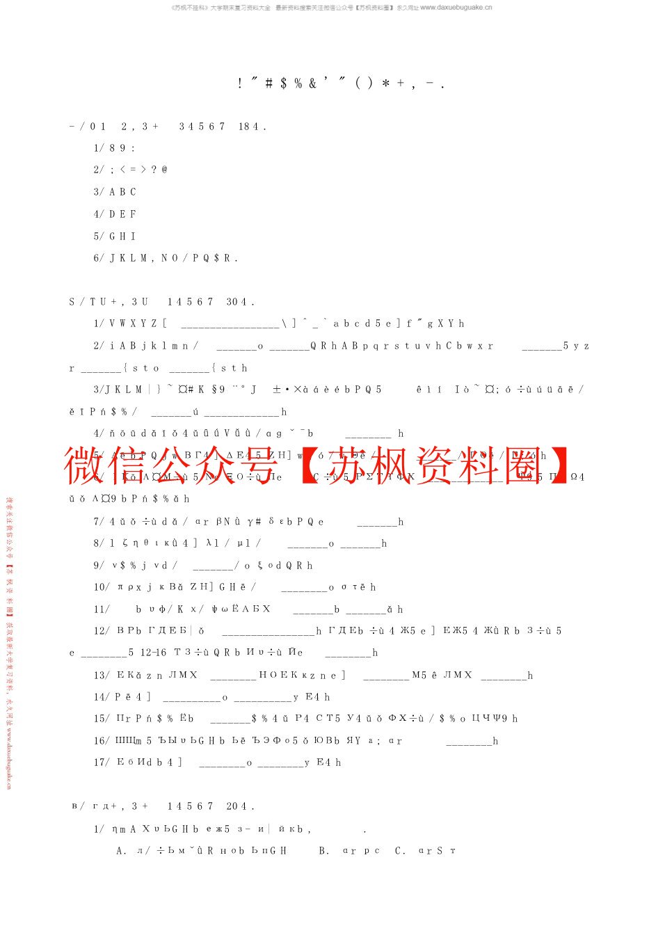 人体解剖学与组织胚胎学
